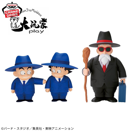 【大玩家模玩】万代 七龙珠 软胶 童年 孙悟空 克林 西装 龟仙人