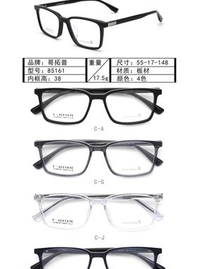 哥拓普眼镜架 levelnine/合金复古韩版潮流文艺眼镜框 LV-85161