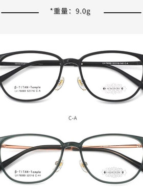 哥拓普眼镜架 levelnine/钛+TR超轻韩版潮流文艺眼镜框 LV-76069