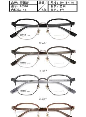哥拓普新款塑钢近视眼镜可配有度数镜片眼睛框架86318