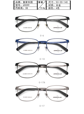 皇家乐园眼镜架 休闲超轻钛金属复古潮流文艺近视眼镜框 69099