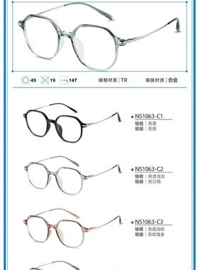 海俪恩眼镜架 HORIEN/超轻板材时尚复古多边形镜框 N51063 N52001