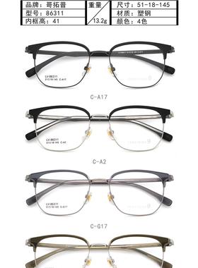 哥拓普新款塑钢近视眼镜可配有度数镜片眼睛框架86311