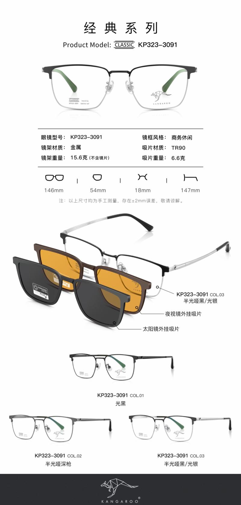 袋鼠眼镜框架配近视眼镜多功能套镜偏光太阳镜夜视吸片KP323-3091