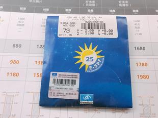 1.56非球面超薄依视路钻晶 副 树脂镜片