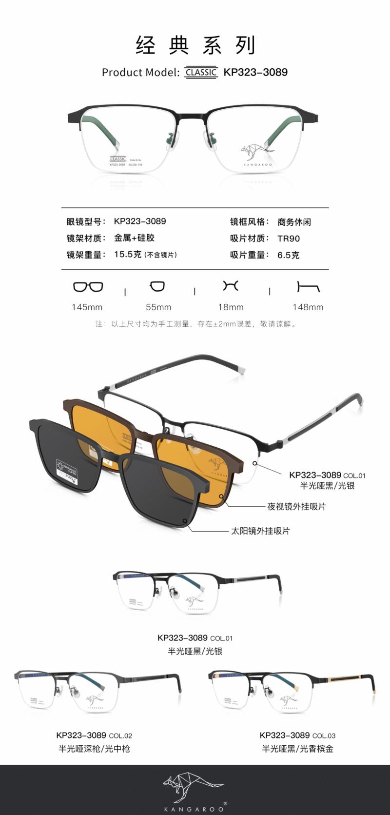 袋鼠眼镜框架配近视眼镜多功能套镜偏光太阳镜夜视吸片KP323-3089