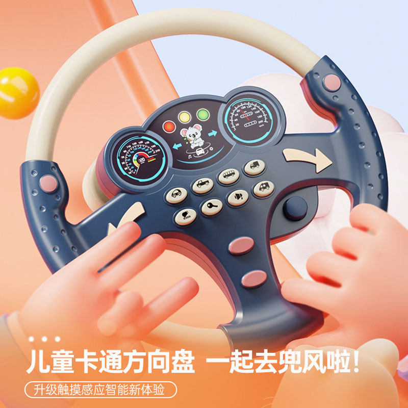 副驾驶方向盘玩具儿童模拟驾驶仿真副驾车载汽车模拟器车上后座
