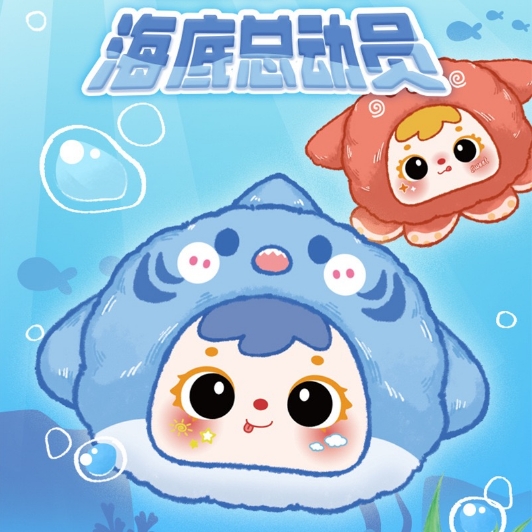 现货三小毛海底总动员毛绒盲盒