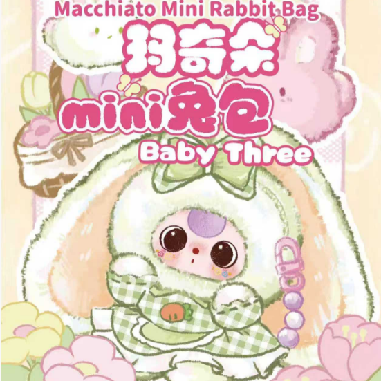 娃三岁玛奇朵mini兔包盲盒手办