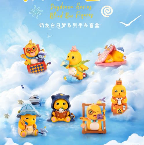 奶龙白日梦系列盲盒摆件礼物手办