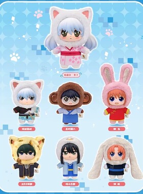 正版亿奇银魂万兽屋系列毛绒盲盒潮玩公仔手办玩具摆件新年礼物女