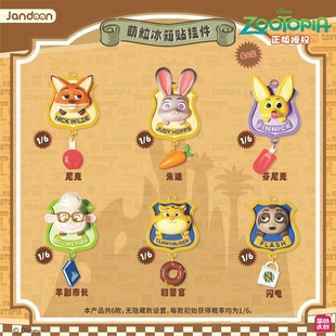 正版 疯狂动物城2萌粒冰箱贴挂件盲盒可爱尼克朱迪小孩玩具礼物