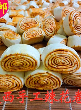 陕西特产大荔香思馄饨手工酵面馍辣花卷馒头早餐蒸馍包子真空装