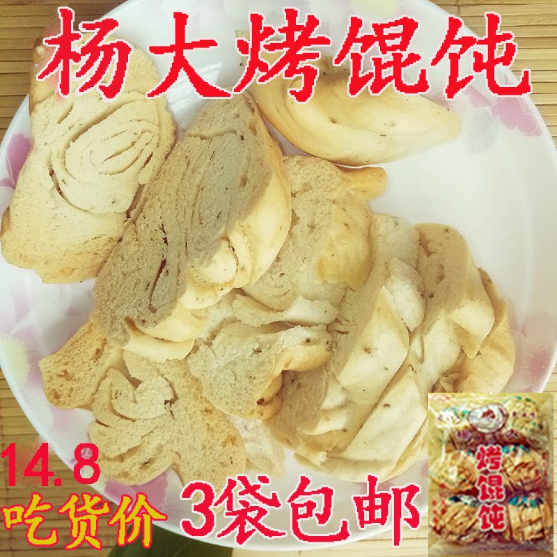 陕西大荔杨大烤馄饨馍馒头花卷
