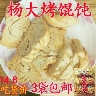 陕西大荔杨大烤馄饨新鲜纯手工酵面馍馒头花卷石头馍袋装零食早餐