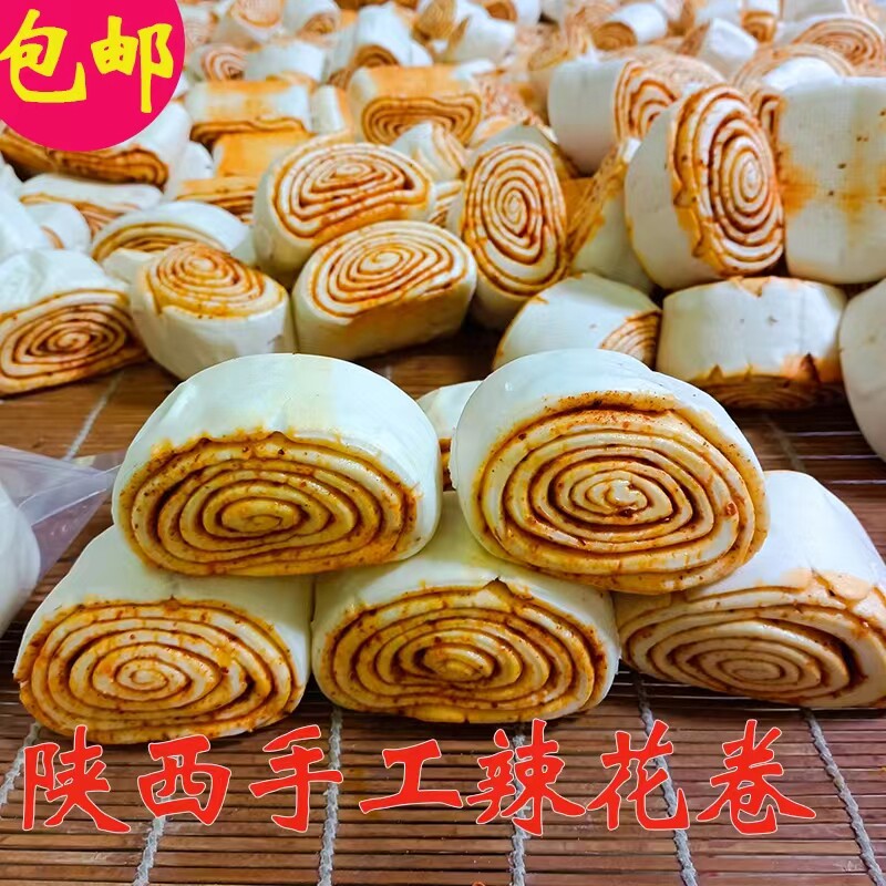 陕西特产辣子花卷纯手工酵面馍