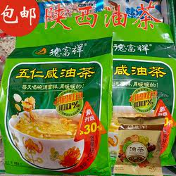 速食陕西特产德福祥油茶五仁零食早餐炒面果仁400克袋装小吃