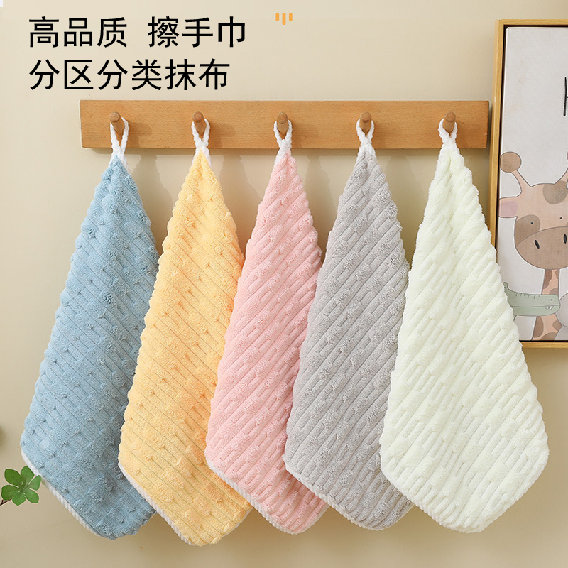 珊瑚绒加厚吸水分区分类擦手巾