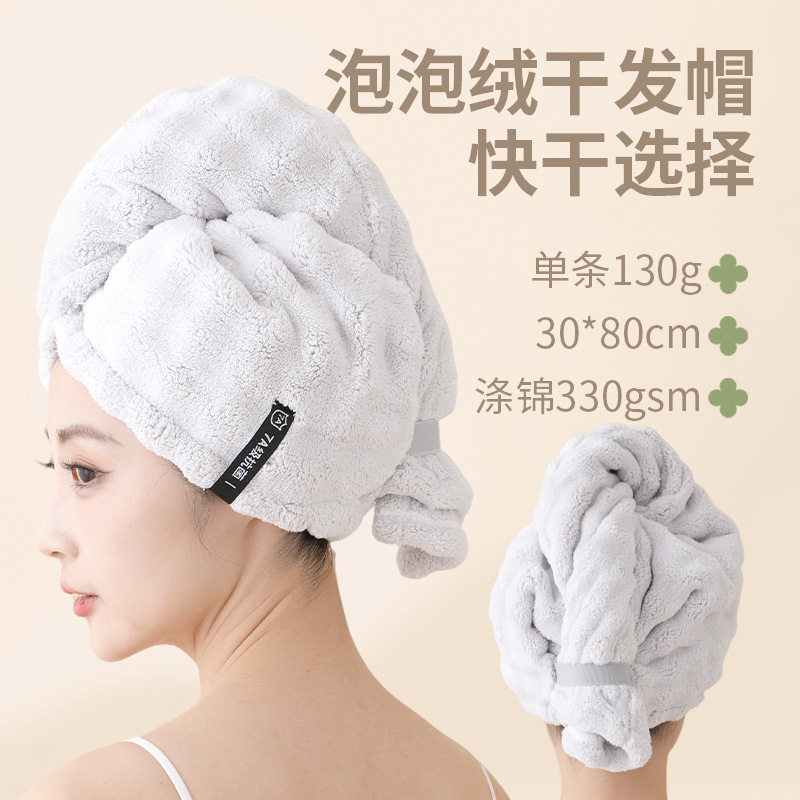 【店主推荐】干发帽吸水强包头巾女士学生通用干发毛巾珊瑚绒浴帽