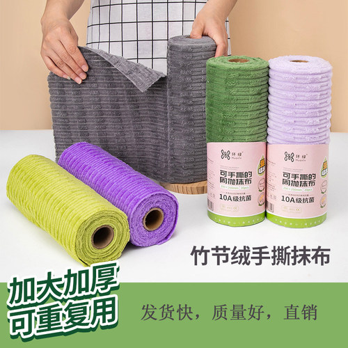 多色竹节绒手撕加厚可复用抹布