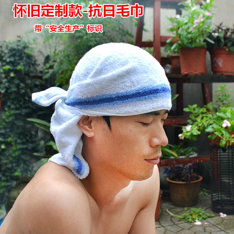 表演用老款毛巾爷爷包头棉质蓝条毛巾煤矿工业安全生产标识怀旧款