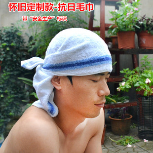 表演用老款 毛巾爷爷包头棉质蓝条毛巾煤矿工业安全生产标识怀旧款