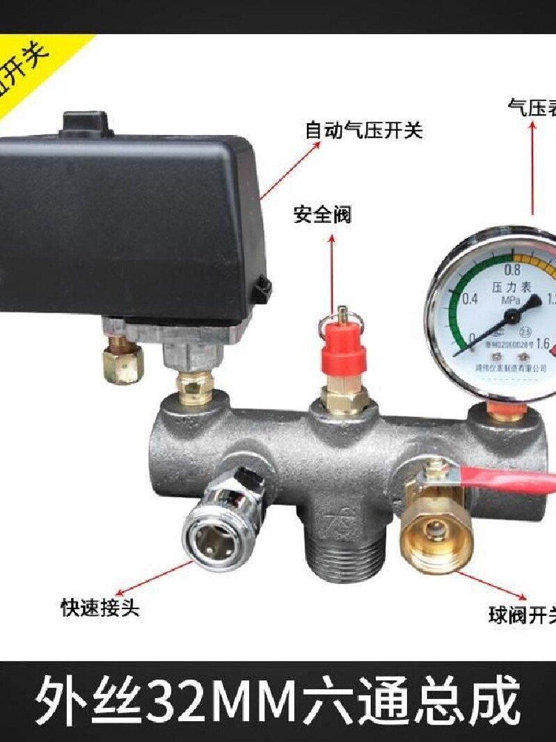 气泵空压机出气家用机电小型充气配件静音总成压力开关大全连接管