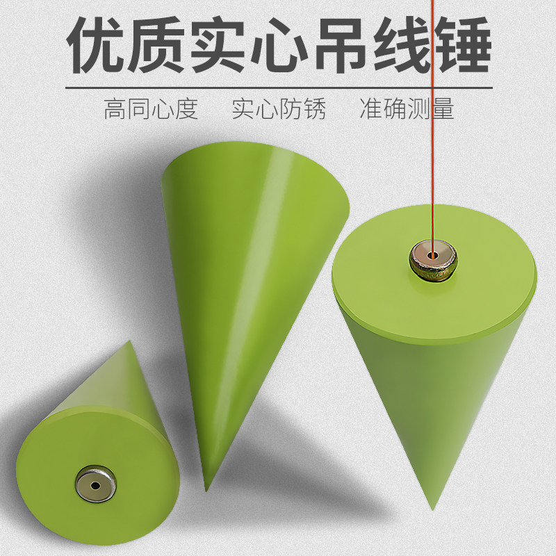 吊坠垂直吊线锤实心陀线垂建筑工地用吊线坠300克500g750g1斤2.