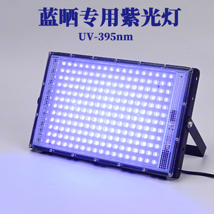 蓝晒专用灯LED紫光灯荧光剂紫外线UV胶固化395荧光画酒吧鬼屋涂鸦