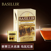 BASILUR宝锡兰乌瓦红茶包25袋泡茶 斯里兰卡进口红茶 锡兰红茶包