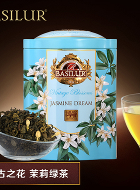 BASILUR宝锡兰复古之花茉莉绿茶茶叶100g 斯里兰卡进口茉莉花茶