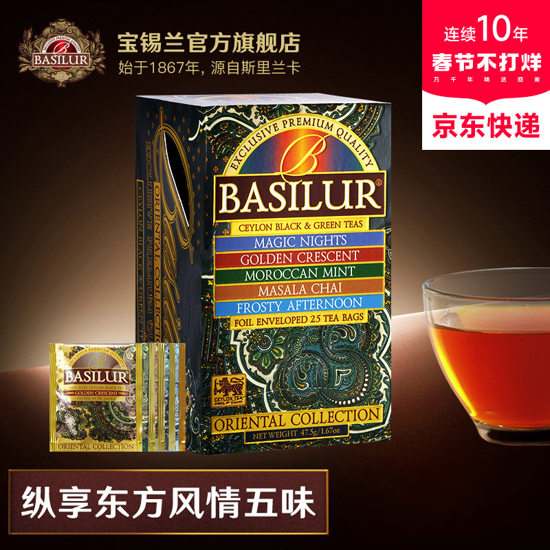 BASILUR̲ˮ25Ƭʵ184Ԫ,ۺ36.8/
