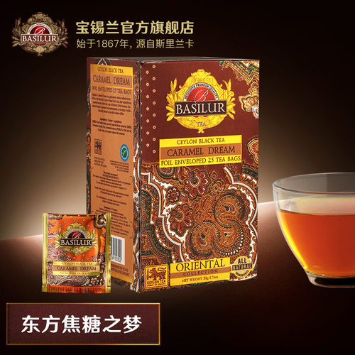 BASILUR宝锡兰东方焦糖红茶锡兰红茶茶包25片水果茶包果茶茶包-封面