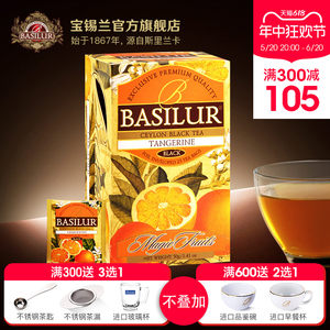 BASILUR宝锡兰魔力柑橘味红茶包