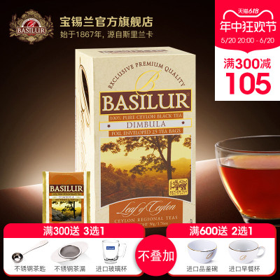 BASILUR宝锡兰汀普拉锡兰红茶包