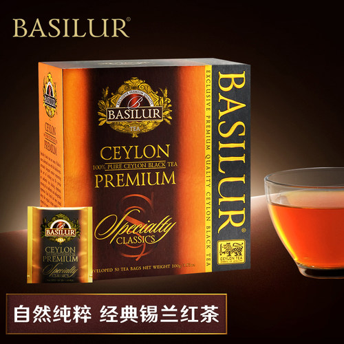 BASILUR宝锡兰经典锡兰红茶茶包