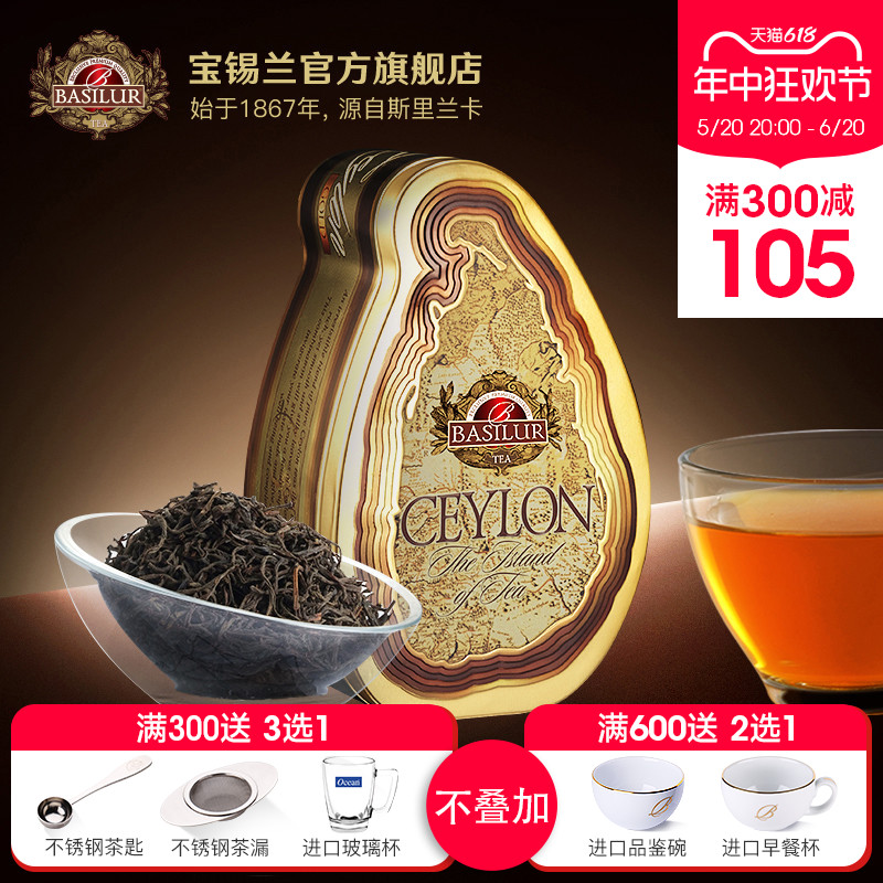 BASILUR宝锡兰红茶茶叶罐装黄金版100g 斯里兰卡红茶原装进口红茶 茶 锡兰/阿萨姆/大吉岭/进口红茶 原图主图