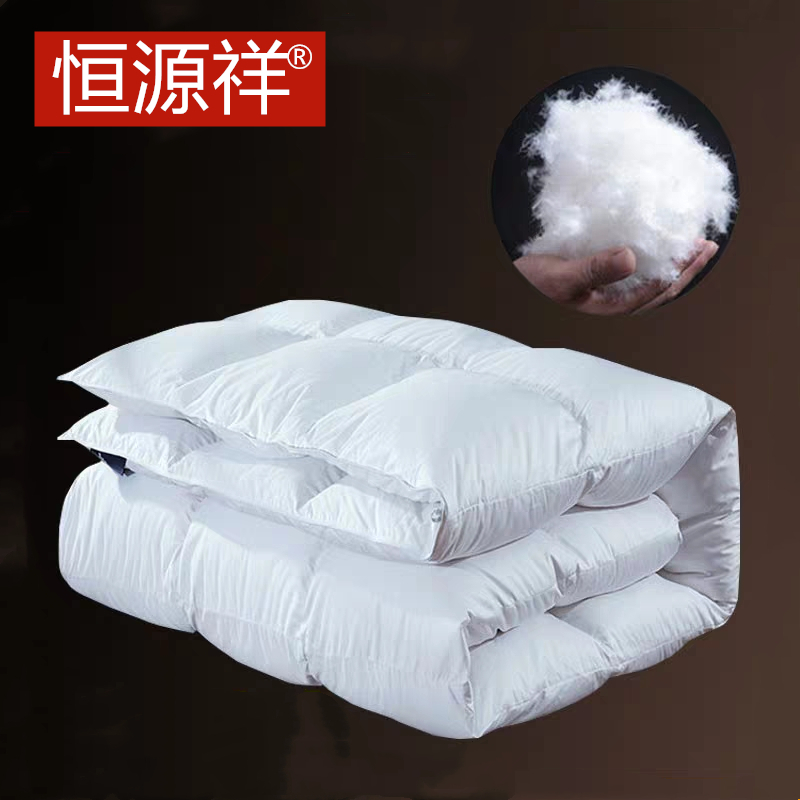 恒源祥羽绒被95白鹅绒正品冬被加厚鸭绒被单双人春秋被芯特价清仓