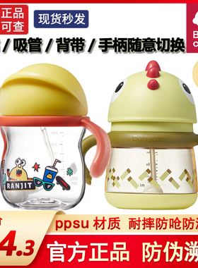 babycare怪兽乐园学饮杯宝宝婴儿6个月以上bbc儿童吸管杯鸭嘴水杯