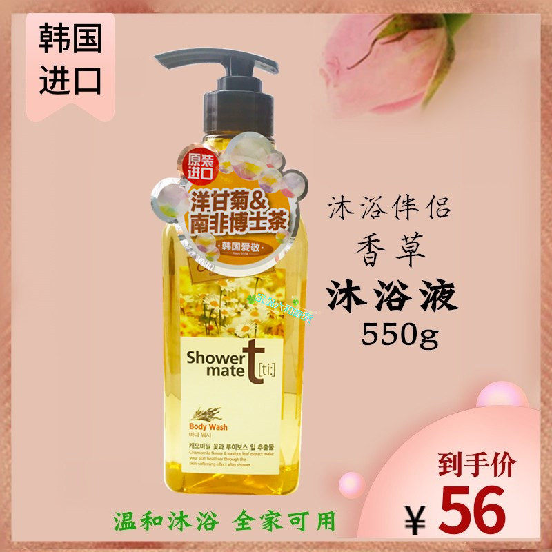 韩国进口爱敬kcs可希丝香草沐浴液沐浴露儿童可用