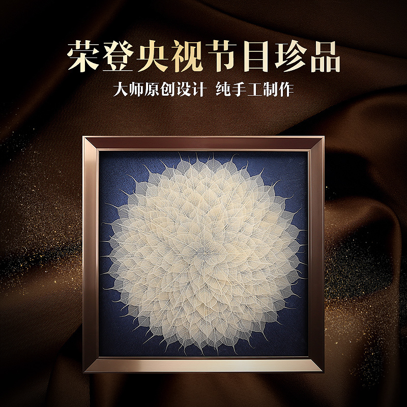 入户玄关餐厅挂画 客厅装饰画 中古风高级感立体实物画 菩提树叶图片