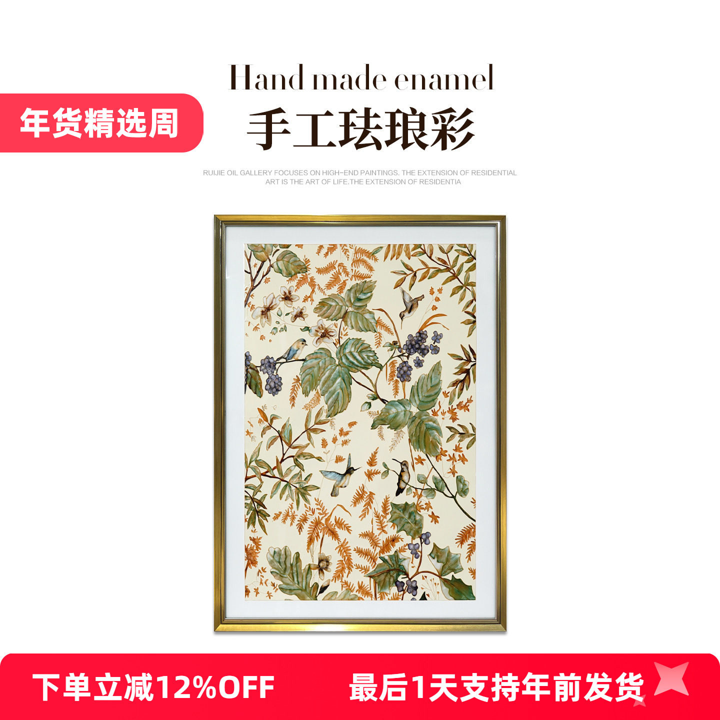 瑞杰 珐琅彩画《知秋》简美复古入户玄关挂画 法式中古风高级感画,家居饰品,油画,淘宝优惠券,粉丝福利购,淘宝优惠卷