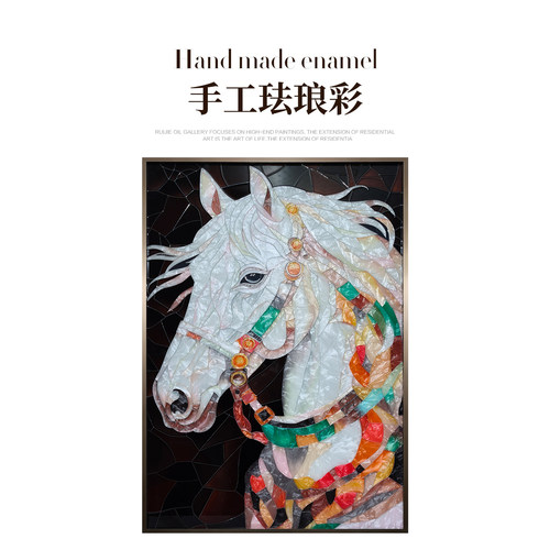 瑞杰珐琅彩《骏彩呈祥》