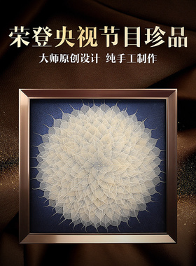 入户玄关餐厅挂画 客厅装饰画 中古风高级感立体实物画 菩提树叶