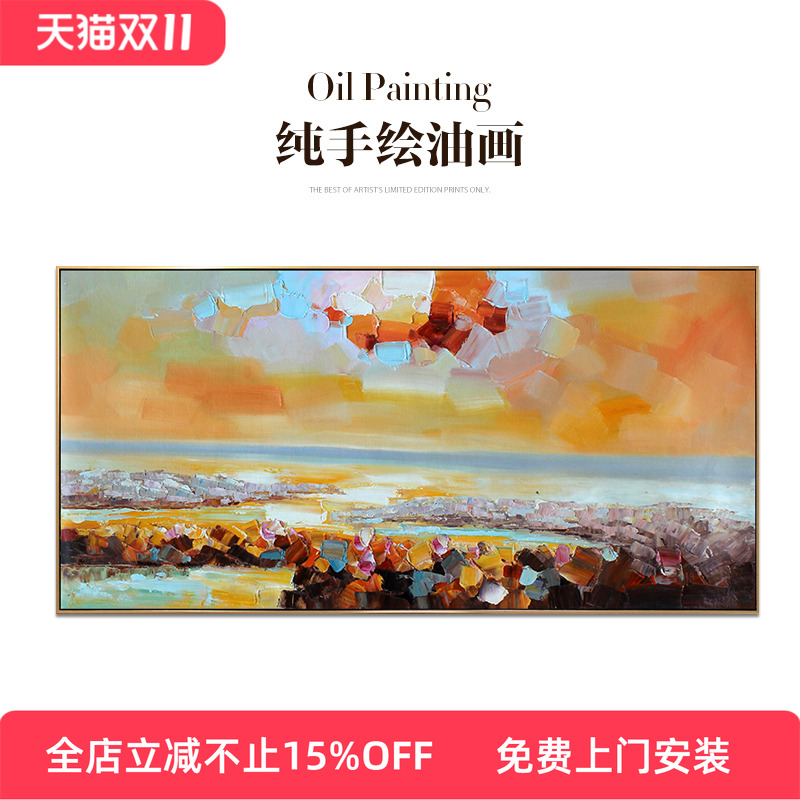 瑞杰 手绘油画《海平面的夕阳》客厅装饰画 卧室床头画 抽象挂画图片