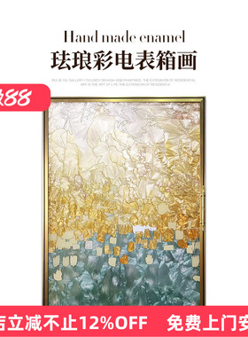 瑞杰 电表箱画《鎏金》轻奢玄关遮挡电闸盒开关画 高档不锈钢挂画