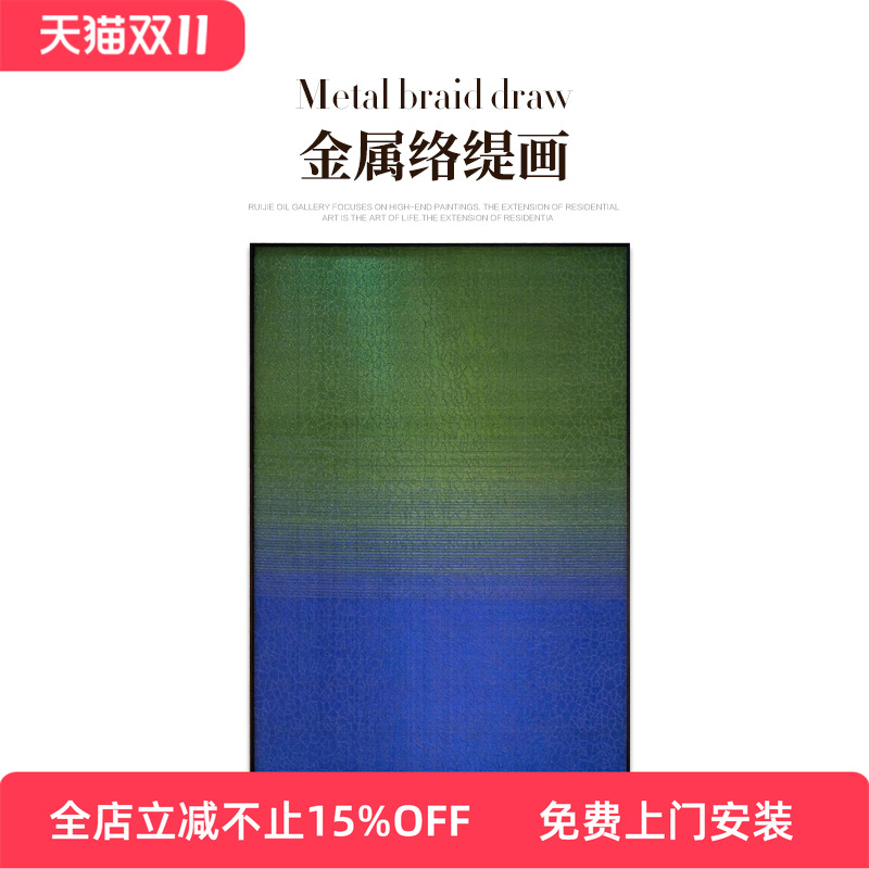 2024新工艺金属络缇画