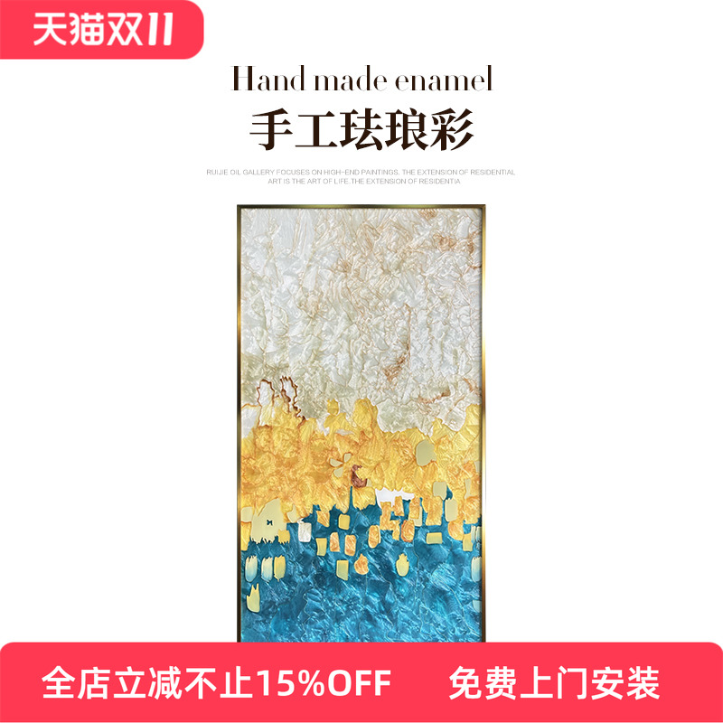 瑞杰现代轻奢珐琅彩挂画鎏金