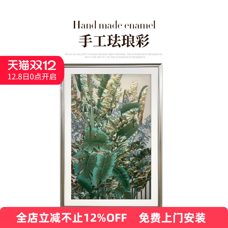 瑞杰珐琅彩画《家业长青》