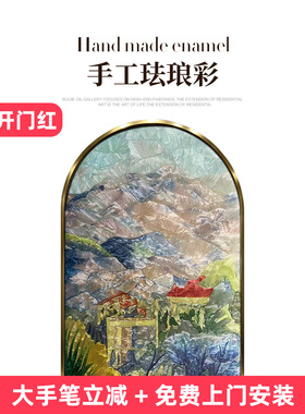 瑞杰珐琅彩画《法式山水小镇》